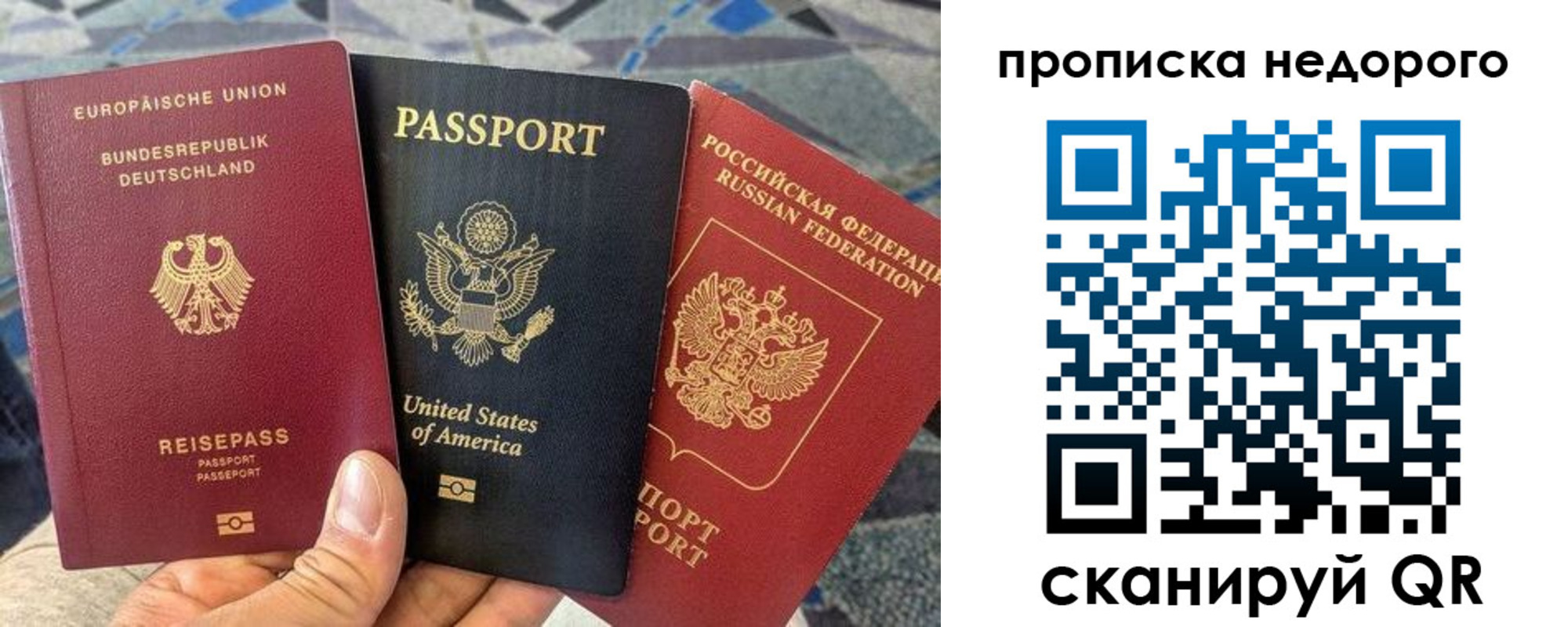 где прописаться в Гусиноозёрске