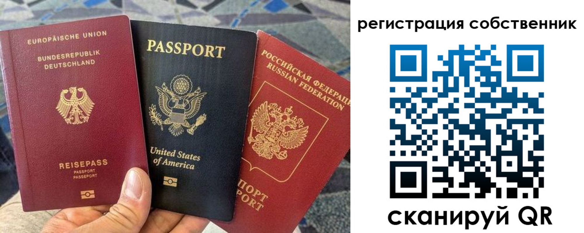 временная регистрация для школы в Гусиноозёрске