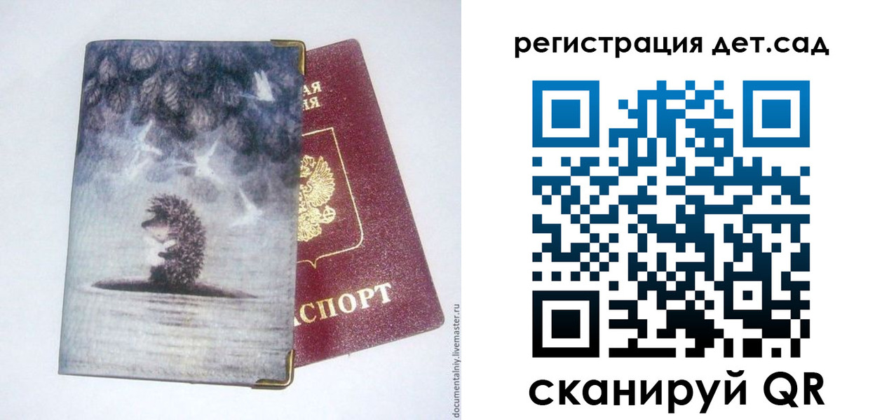 регистрация для школы в Гусиноозёрске