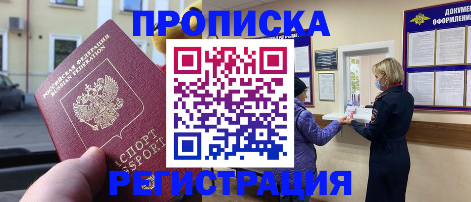 найти адрес прописки в Гусиноозёрске