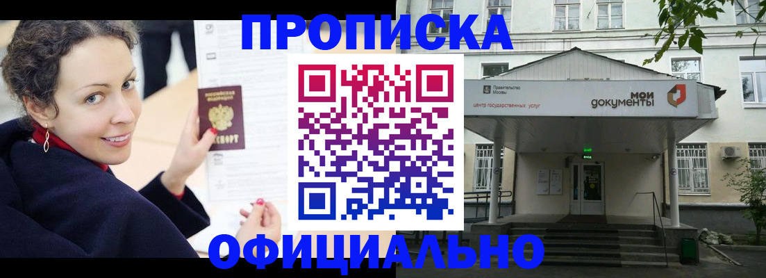временная регистрация для всех в Гусиноозёрске