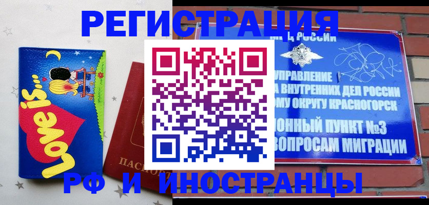 купить прописку в Гусиноозёрске