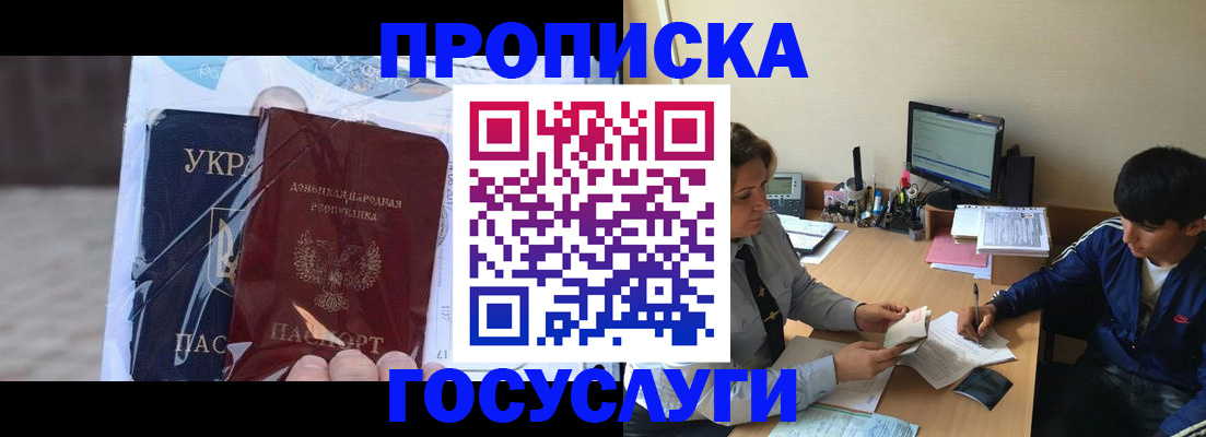прописка в квартире в Гусиноозёрске