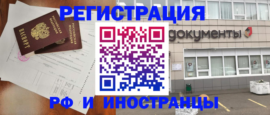 прописка ребенка в Гусиноозёрске