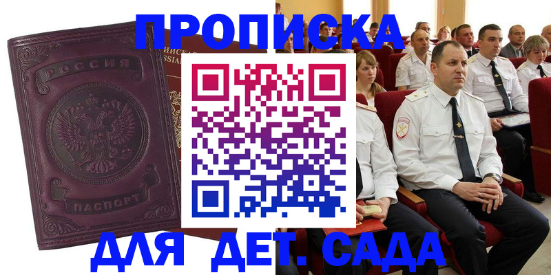 найти адрес прописки в Гусиноозёрске