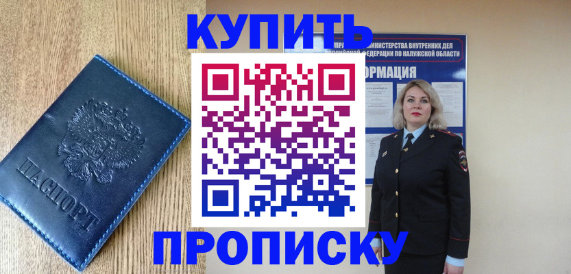 прописка поиск в Гусиноозёрске