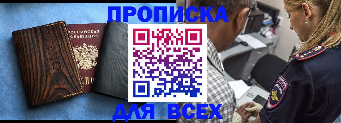 временная регистрация для всех в Гусиноозёрске